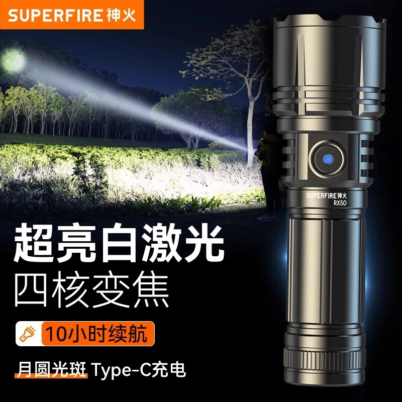神火手电筒强光远射超亮RX50聚光变焦超长续航多功能小型便携户外