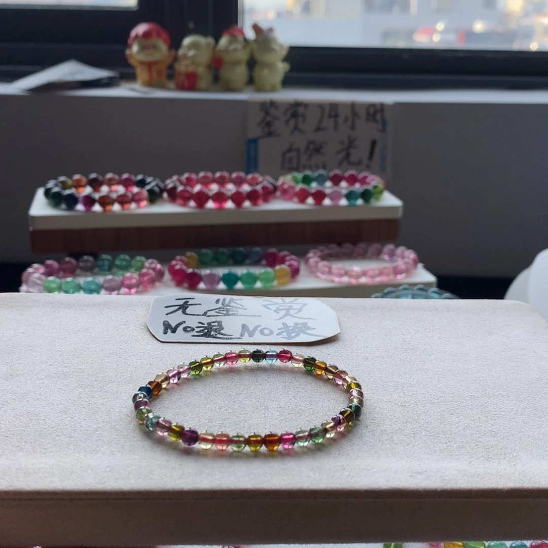 手链碧玺未镶嵌不退换