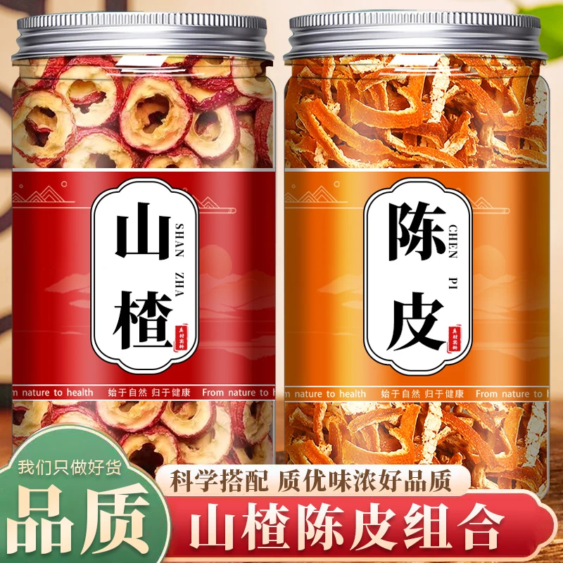 陈皮山楂正品干货桔皮橘子皮陈皮丝无核山楂干圈泡茶泡水喝