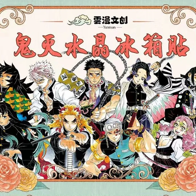 云漫文创《鬼灭之刃》滴胶冰箱贴二创收藏系列盲盒（代拆）