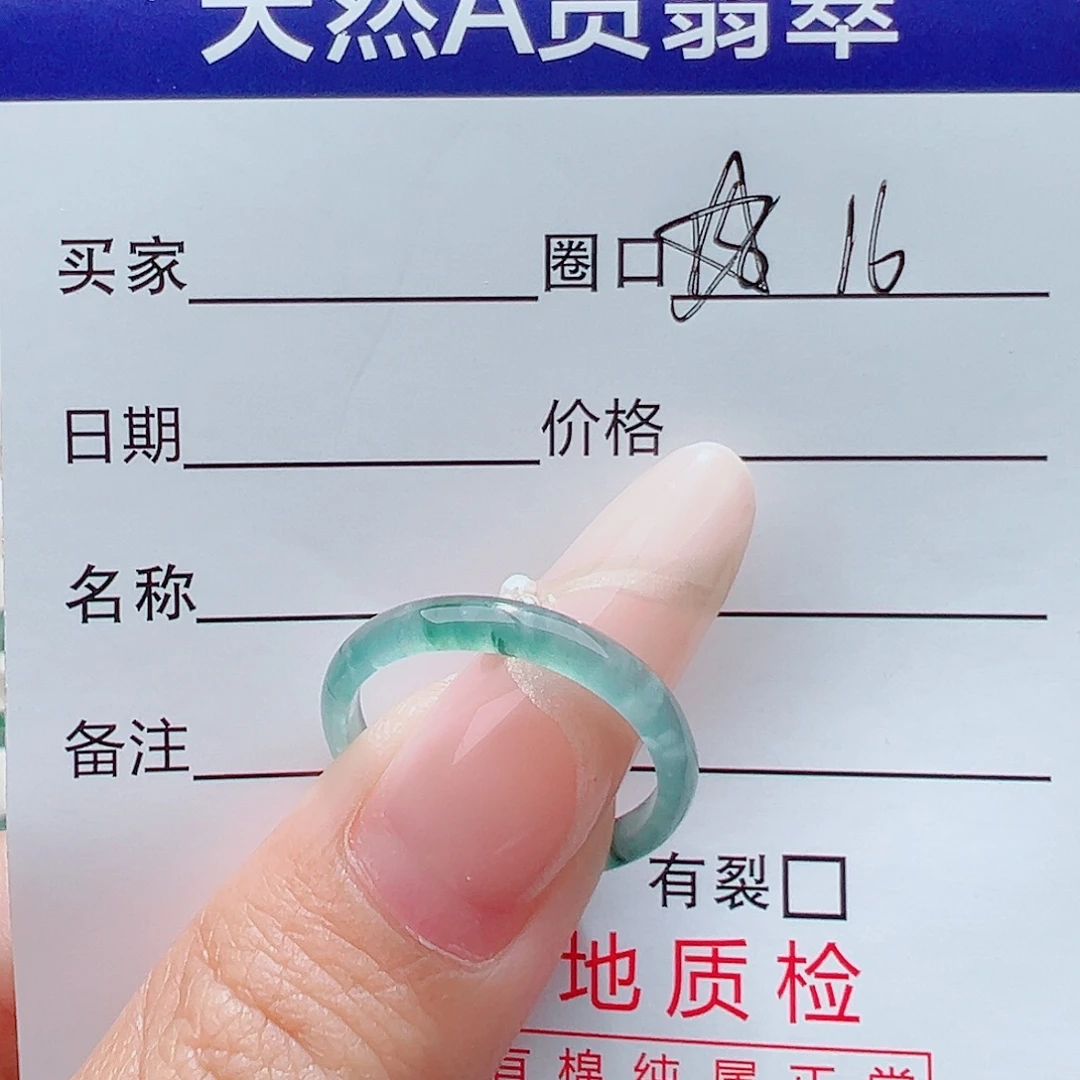 小***暖未镶嵌戒指翡翠天然