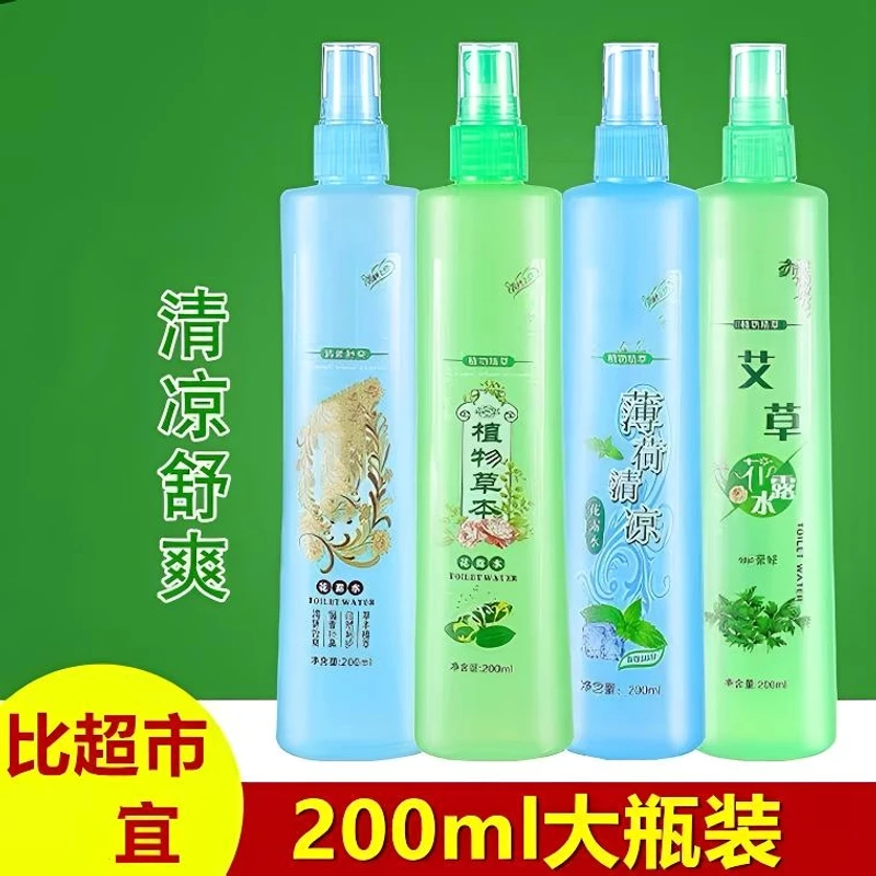 【新品福利】夏季大瓶花露水清香型家用艾草薄荷家用必备日用百货