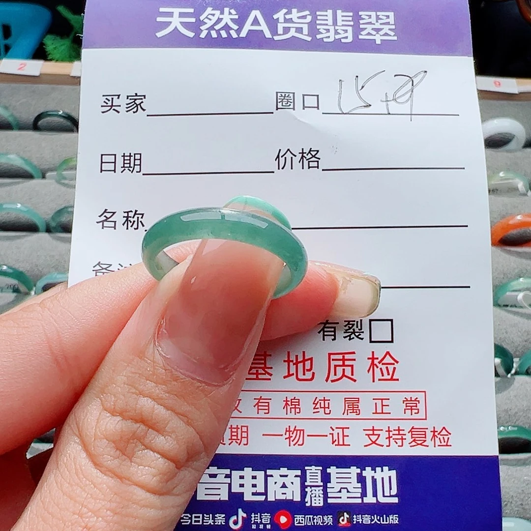 翡翠戒指未镶嵌戒指