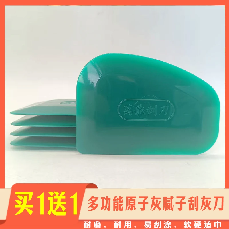 多功能橡胶刮刀汽车贴膜万能刮板腻子硅胶刮片刮灰刀广告清洁工具