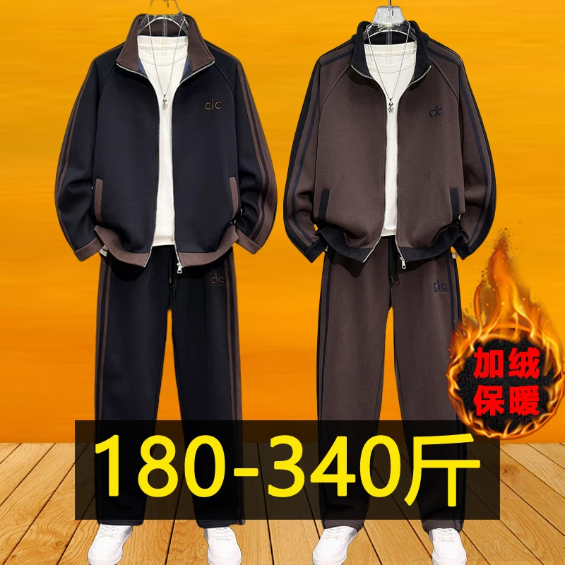 特大码加绒休闲运动套装男士秋冬新款拼接立领外套直筒长裤两件套