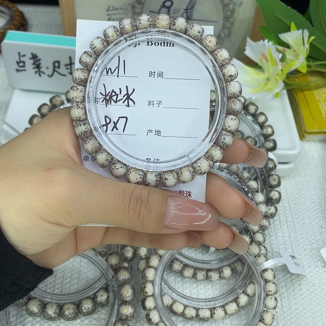 星月菩提吊坠W11粉冰