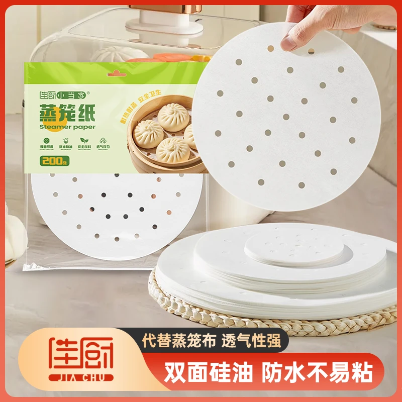 【佳厨小当家】蒸笼纸8.9cm/25.5cm/30.1cm到手200张防水一次性家用