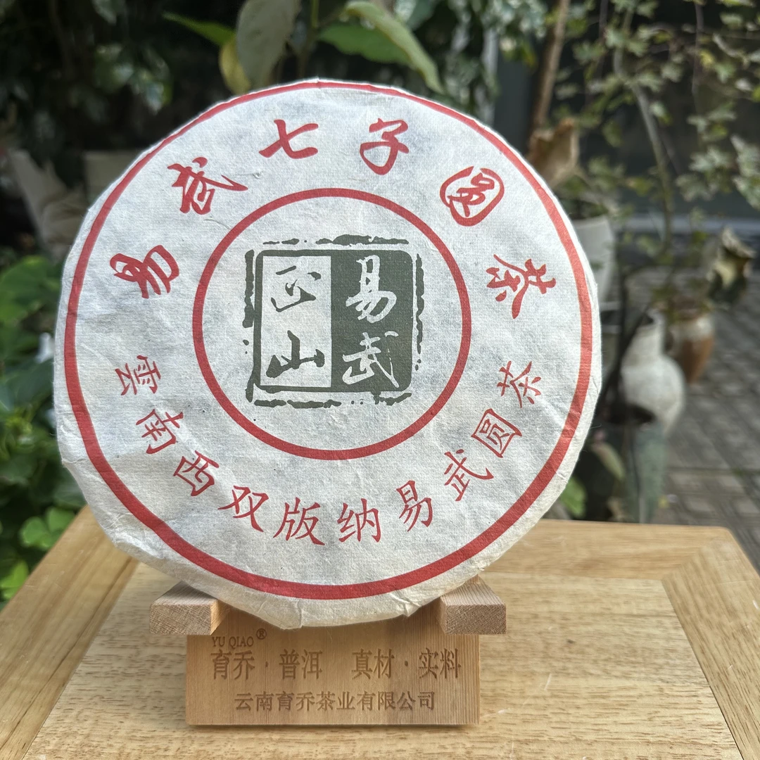 【阿伟专属】2018年易武正山普洱茶特级茶叶普洱茶生茶