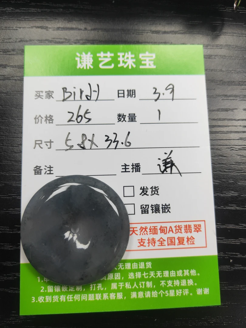 天然缅甸A货翡翠平安扣