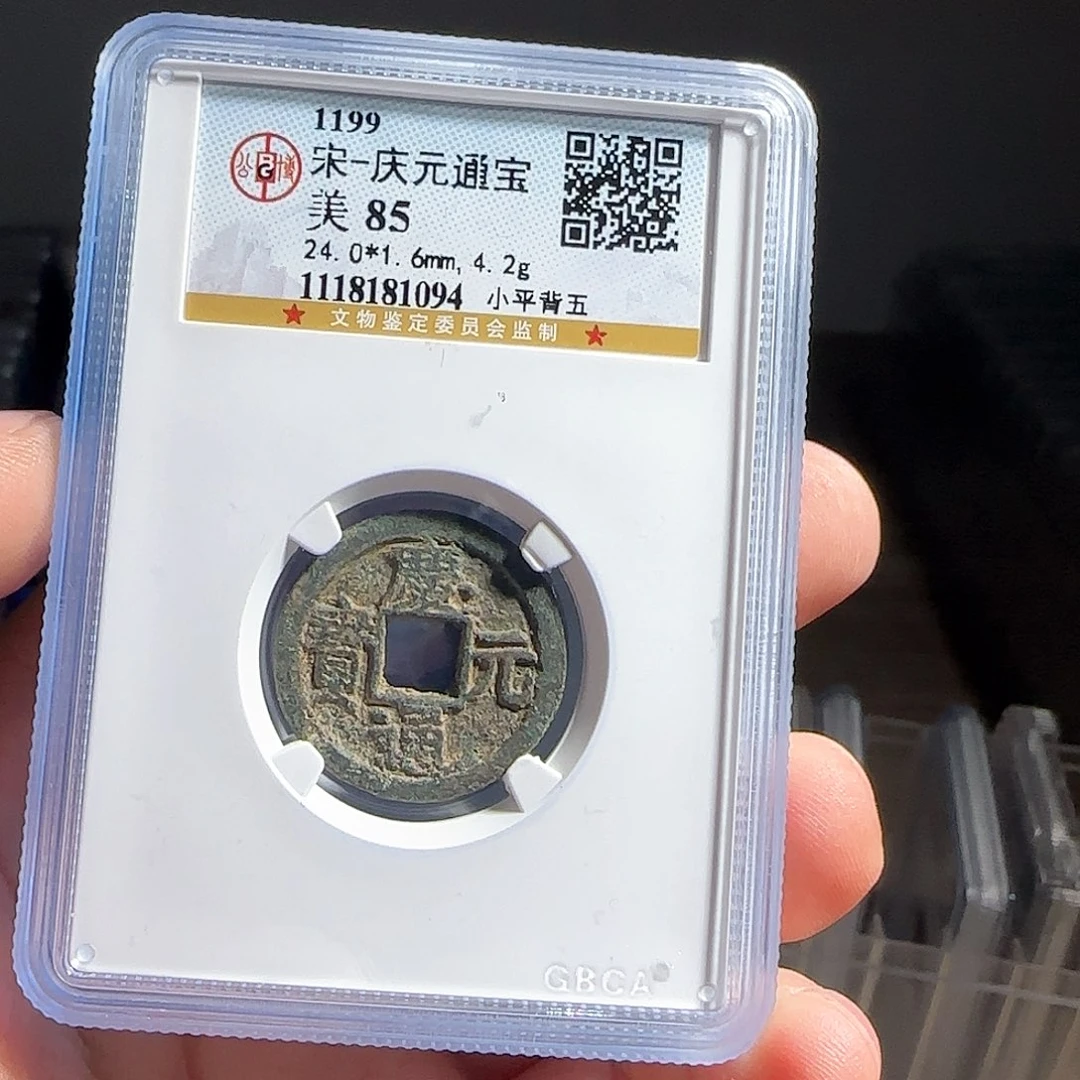 铜F评级封装盒子币一个