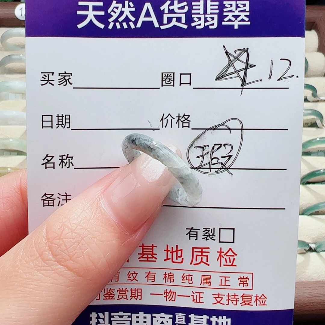 未镶嵌戒指翡翠翡翠