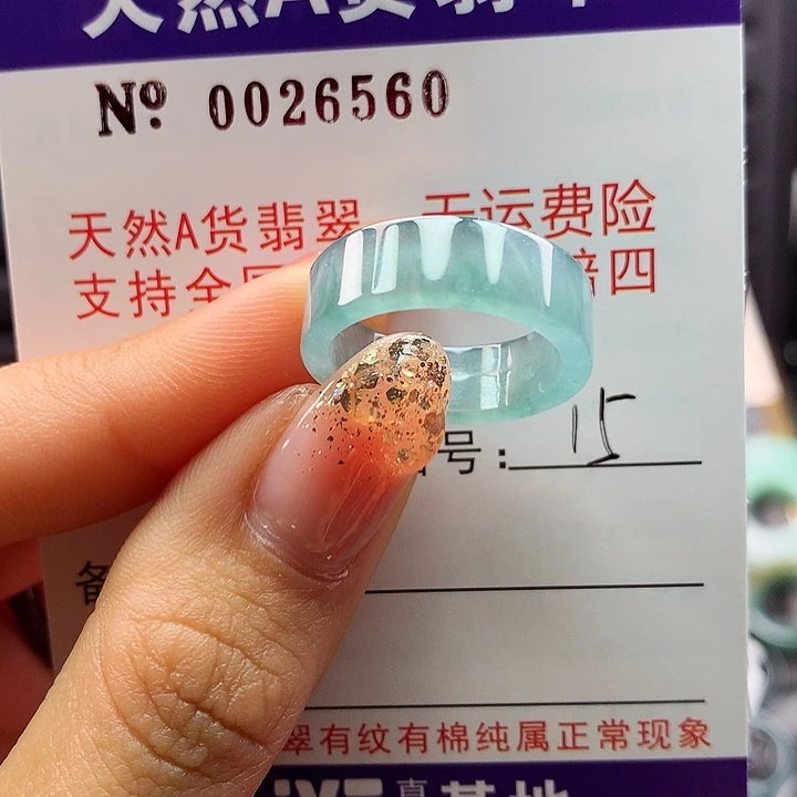翡翠戒指未镶嵌卡牌