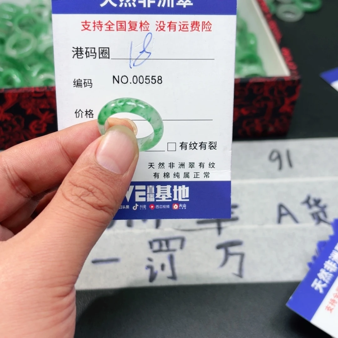 石英质玉未镶嵌戒指