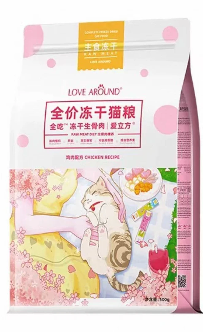爱立方主食冻干200g