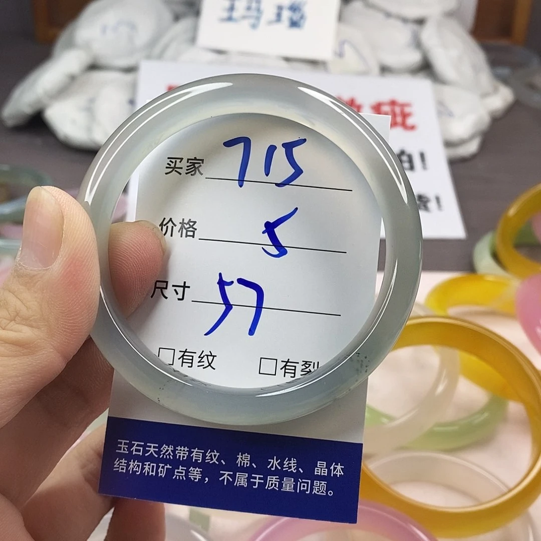 手镯玛瑙/玉髓未镶嵌715