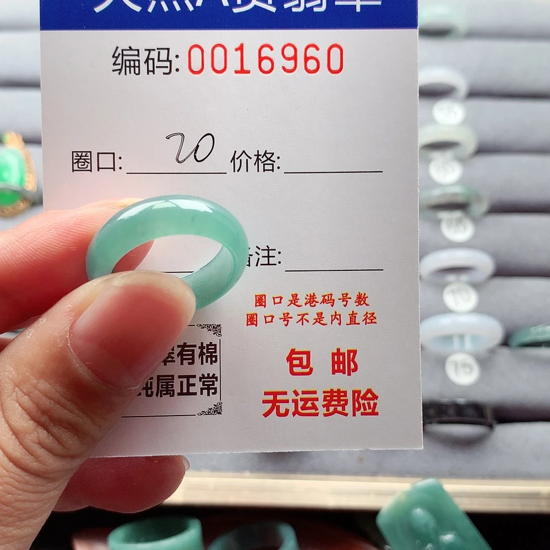 翡翠戒指未镶嵌天然