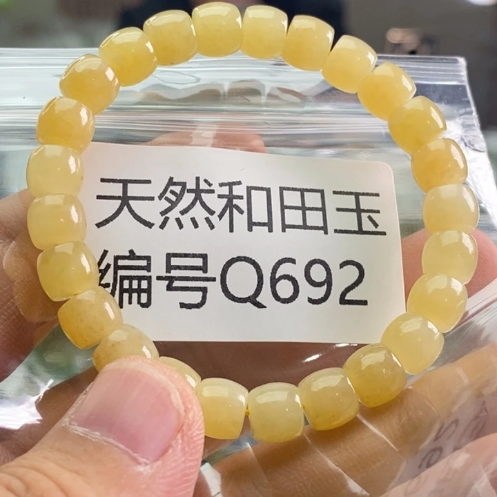 未镶嵌手链和田玉
