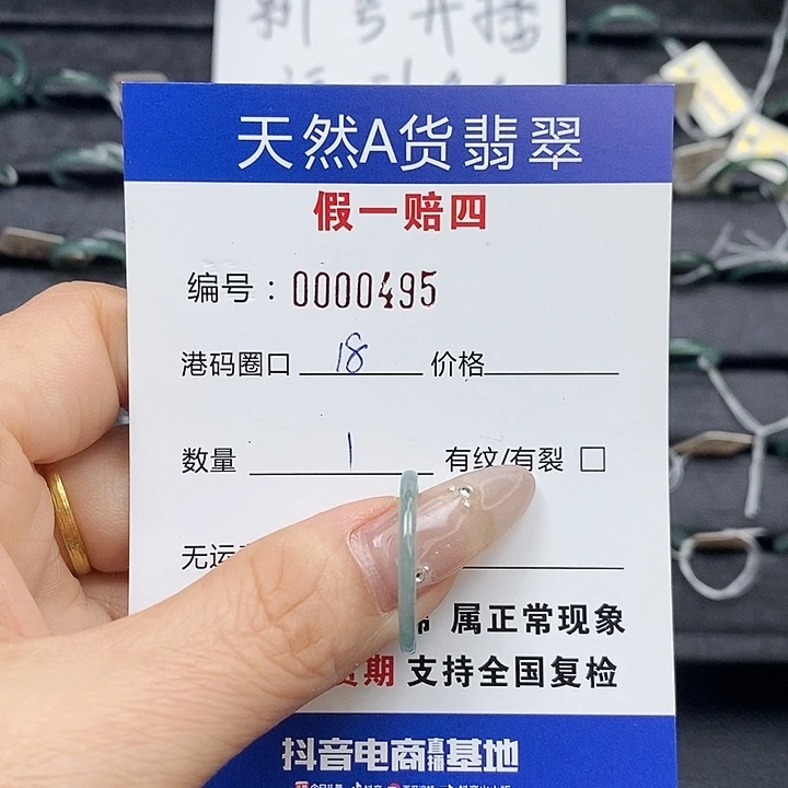 翡翠未镶嵌戒指天然翡翠495