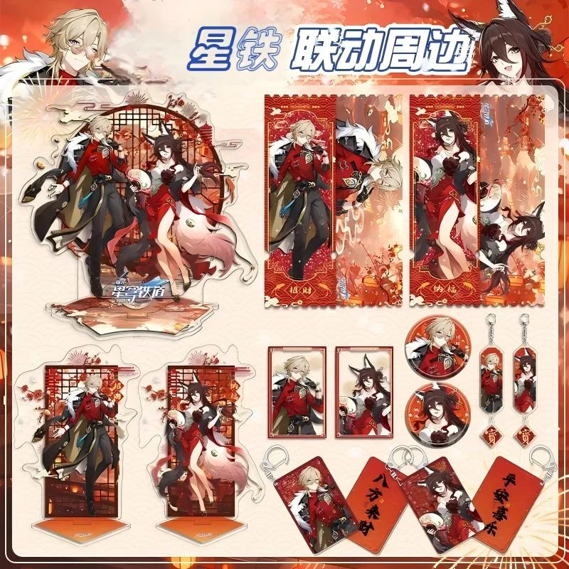 星铁联动野周砂金忘归人双闪徽章吧唧立牌钥匙扣游戏周边谷子收藏