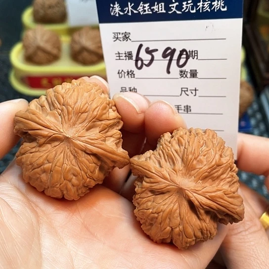 文玩核桃把件42全品磨盘水尖6590