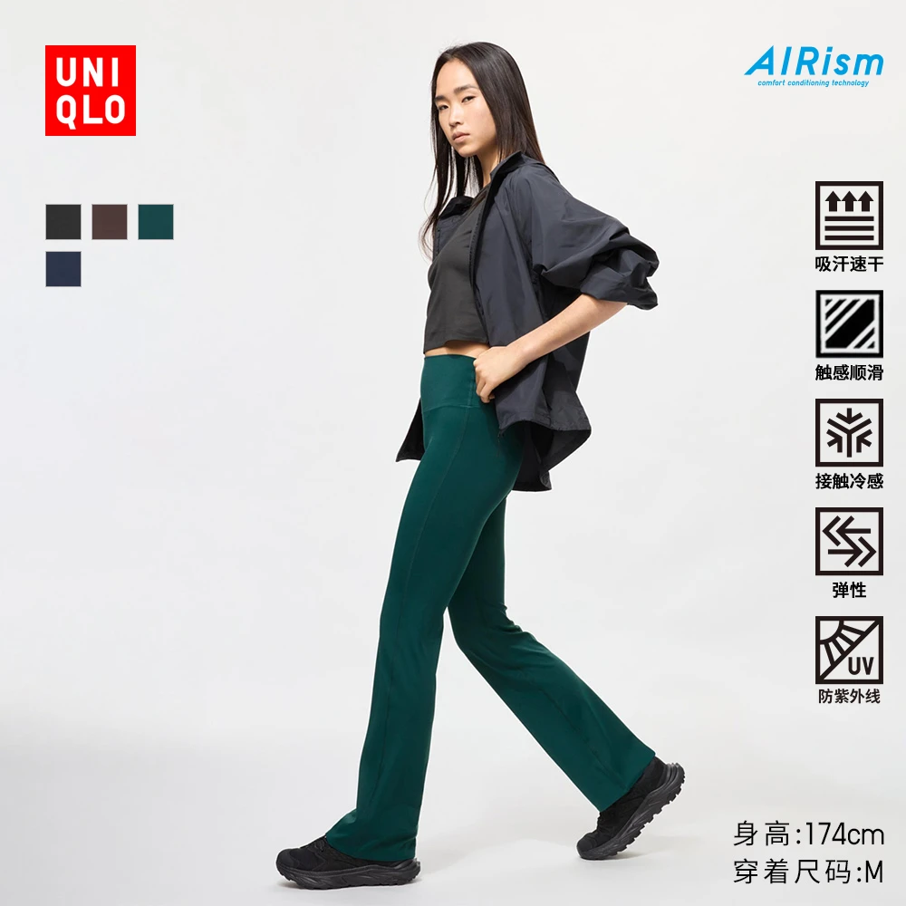 优衣库女装AIRism高弹力喇叭紧身裤防紫外线打底防晒480809