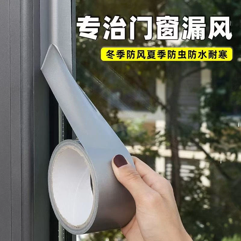 防风门窗防风胶防漏风保暖密封条漏风缝隙挡风神器封窗户挡风神器