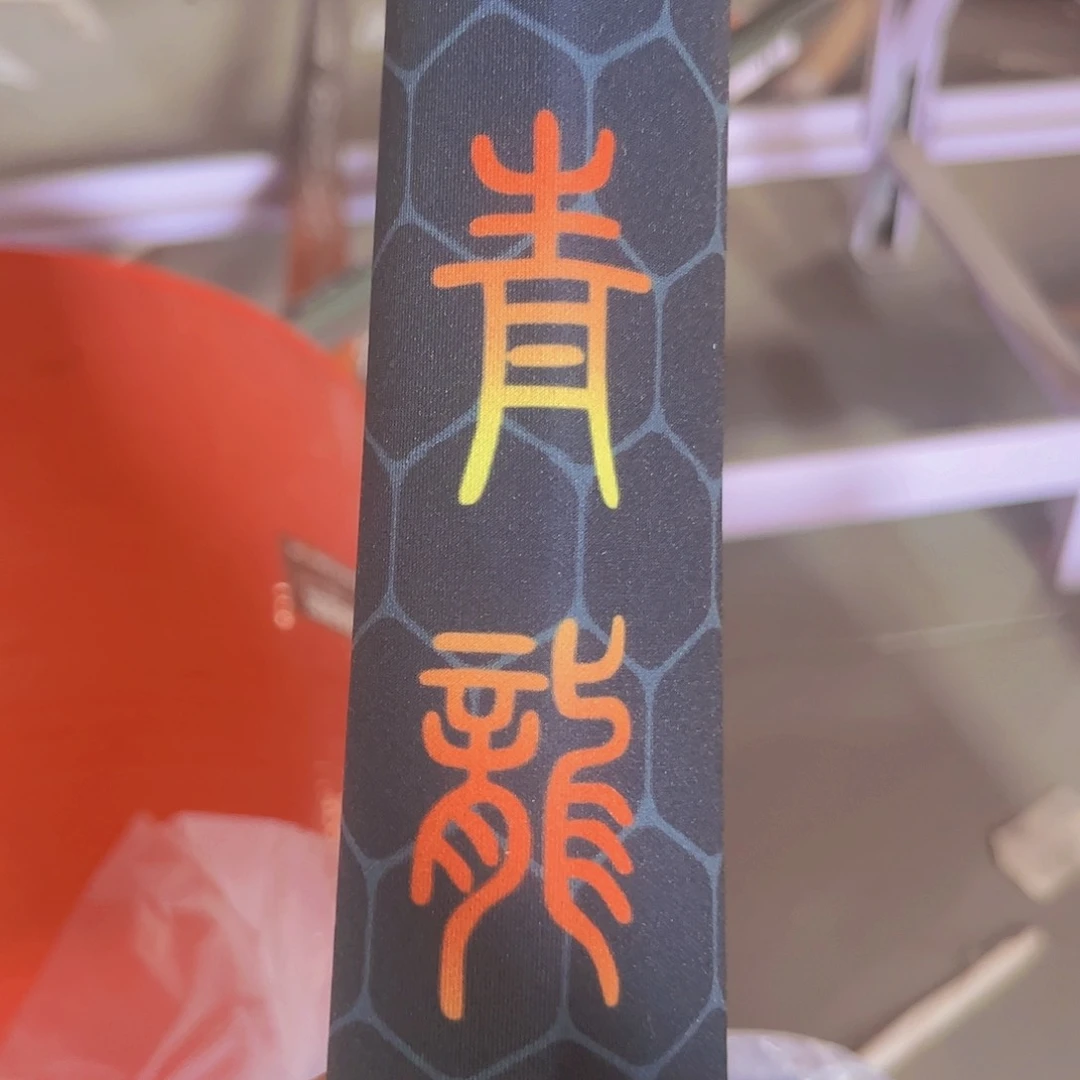 碳素青龙8.1米8th