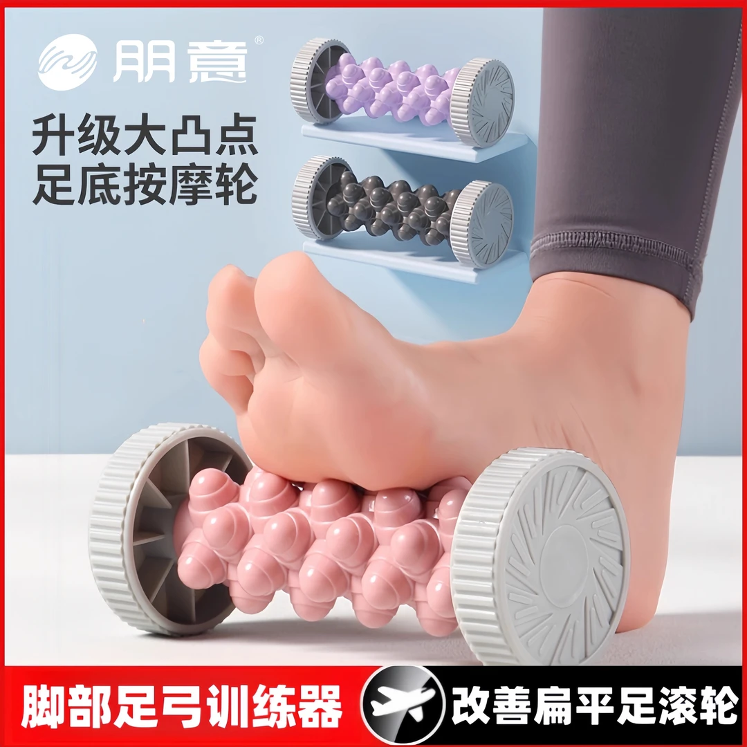 扁平足足弓训练器矫正脚底筋膜按摩炎康复训练花生球小腿肌肉滚轮