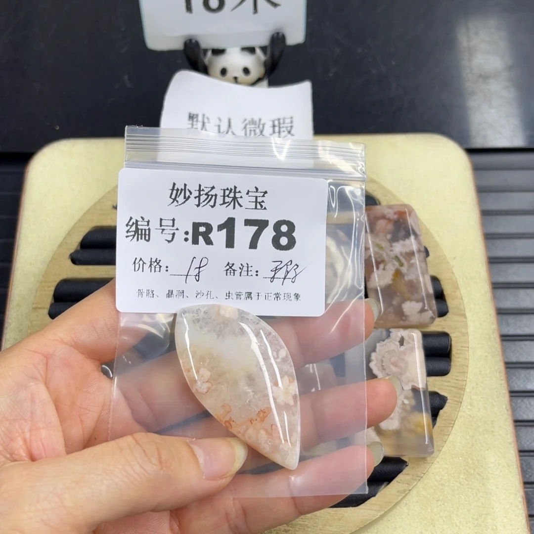 合金默认有瑕石英质玉招**李
