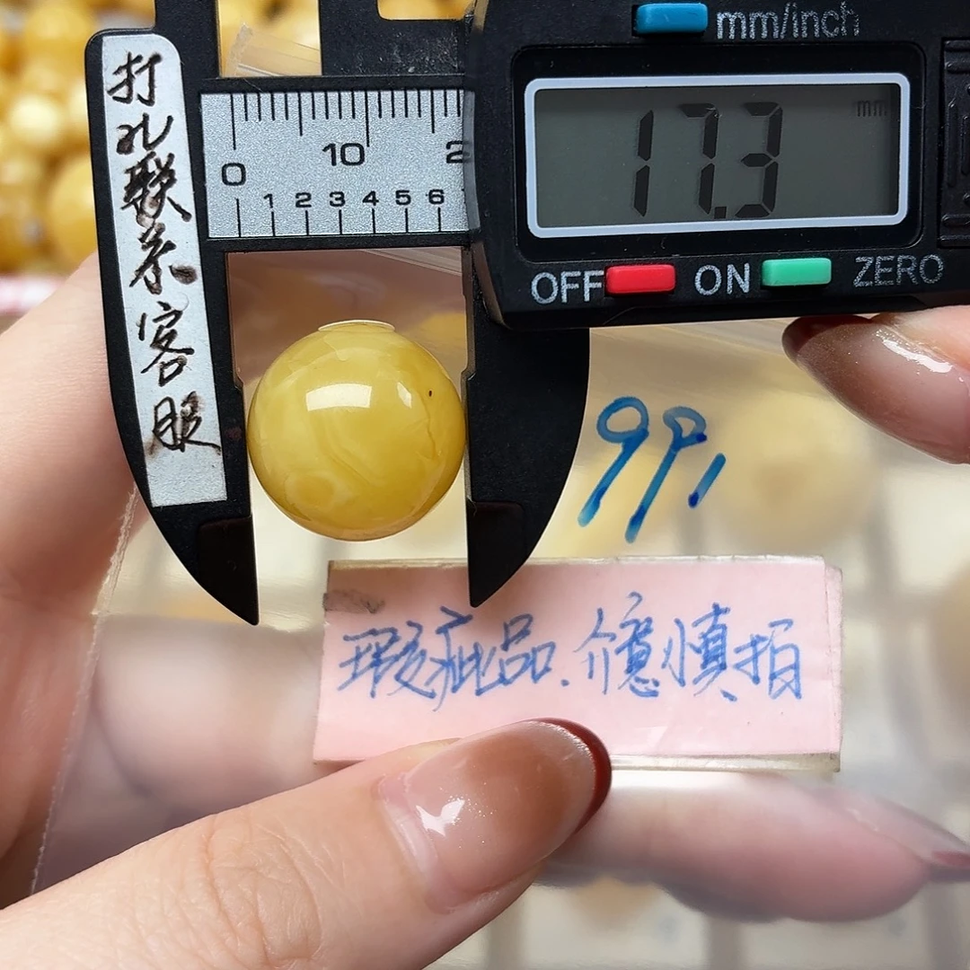 琥珀未镶嵌裸石大瑕