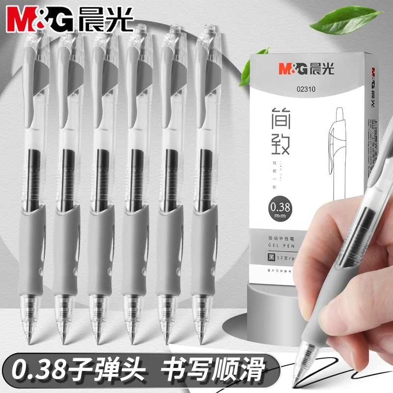 晨光按动中性笔0.38mm学生子弹头考试gp1008速干红笔教师会议办公