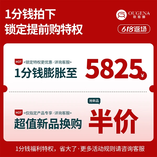 会员专属券包 0.01元抵5825元【本单不可退】