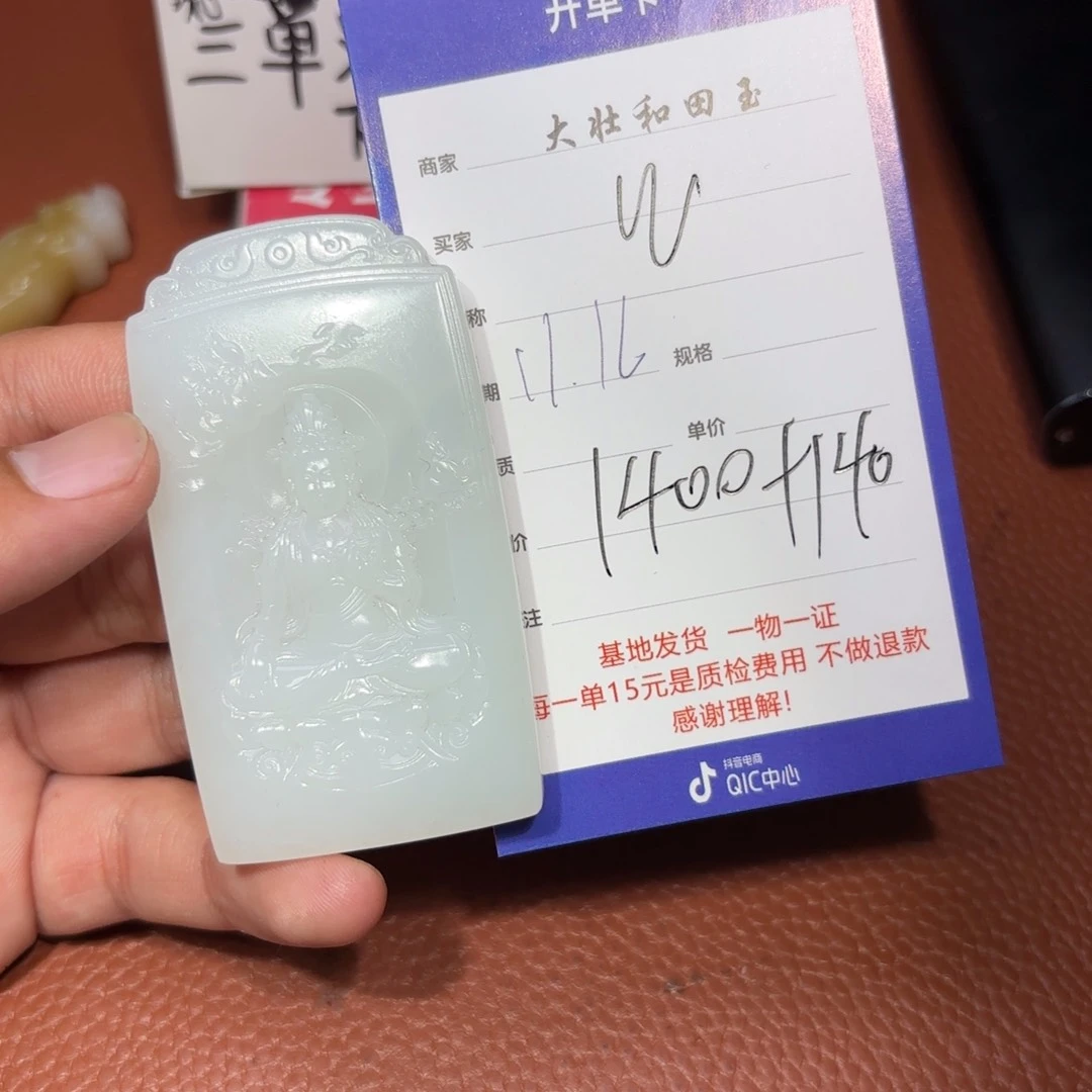 未镶嵌和田玉挂件W*武