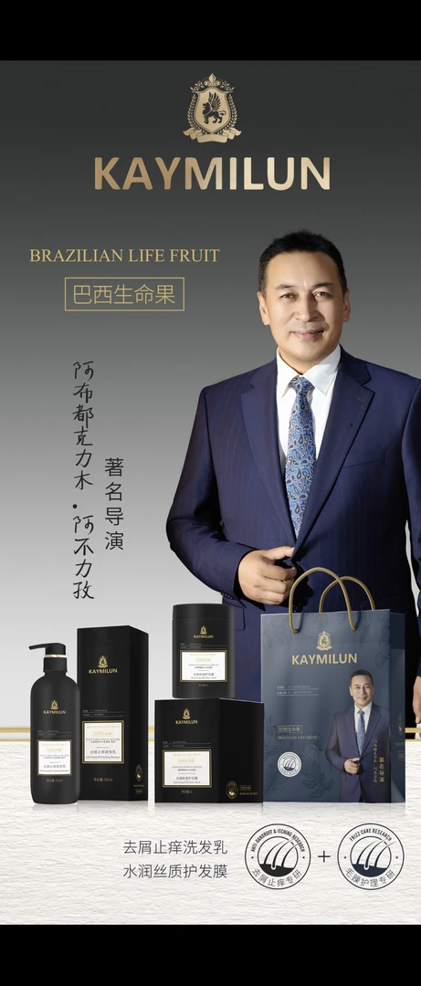 KAYMILUN洗发水＋营养柔顺润发膜