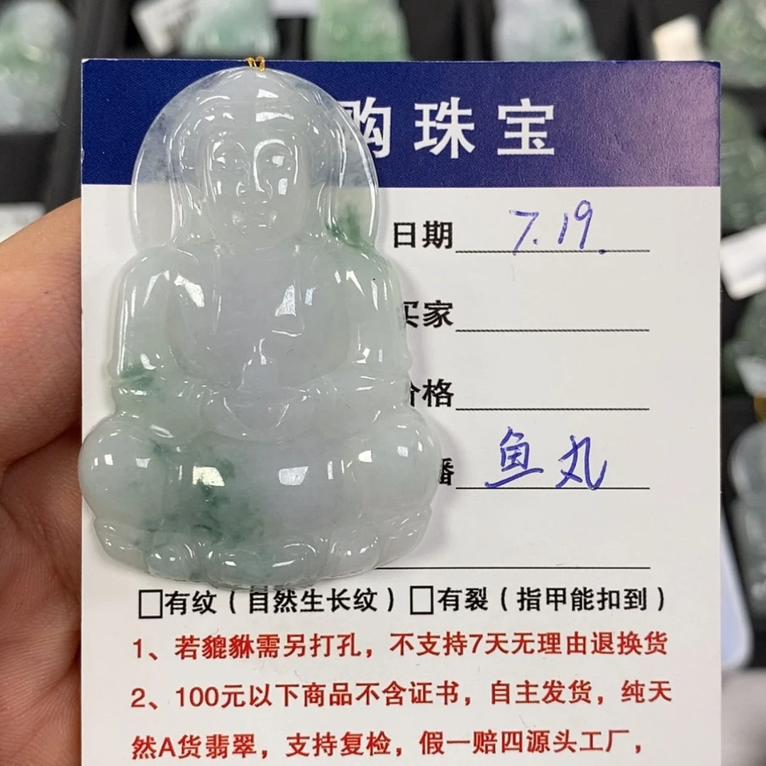 【闪购商品】翡翠未镶嵌颈饰观音
