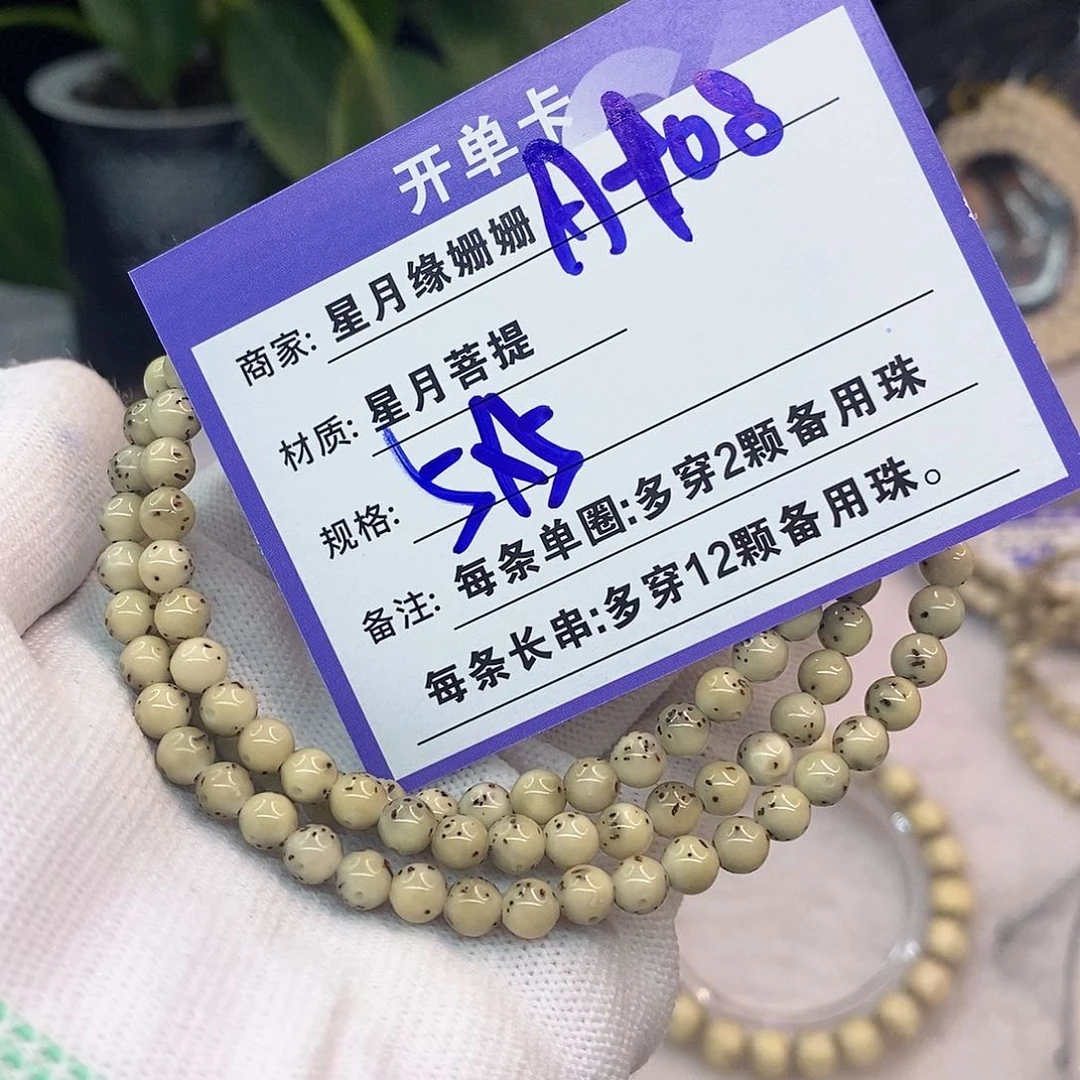 吊坠星月菩提A108:::::::::;::