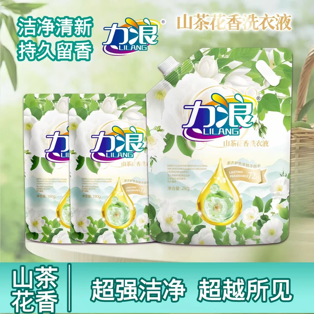 力浪【主播联合厂家补贴】山茶花香留香洗衣液持久香氛去污家用洗涤