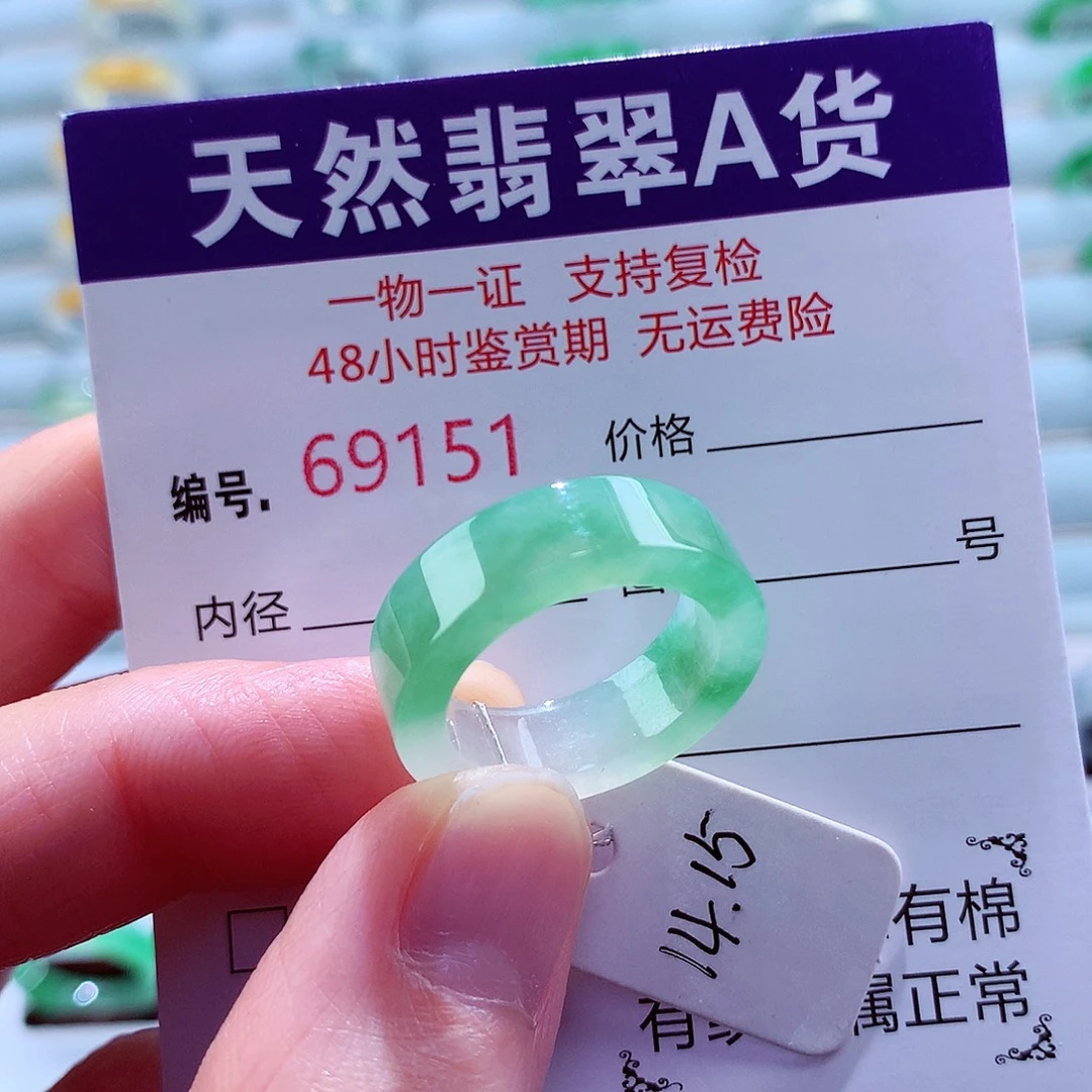 翡翠未镶嵌戒指天然翡翠