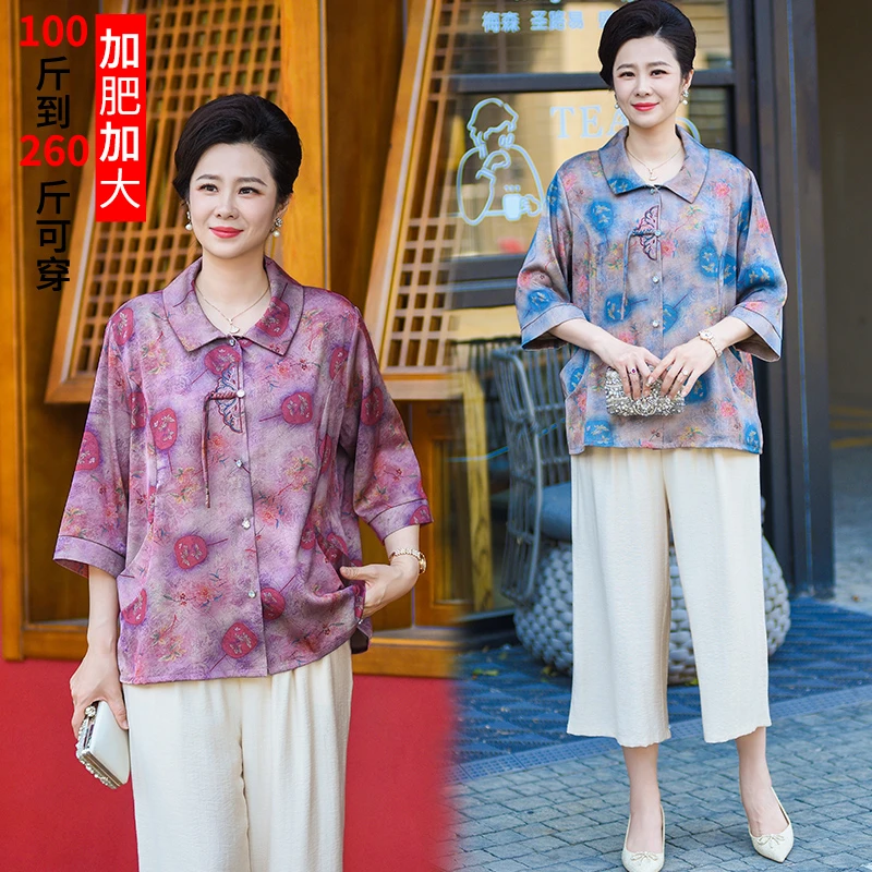 中老年胖妈妈装女装寸衫大码显瘦时尚休闲夏季宽松洋气百搭套装