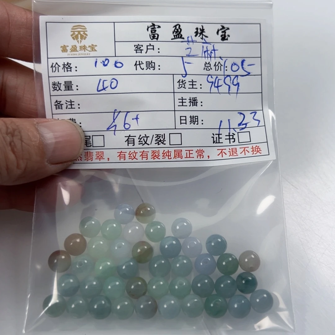 芝****翡翠未镶嵌手链翡翠散珠