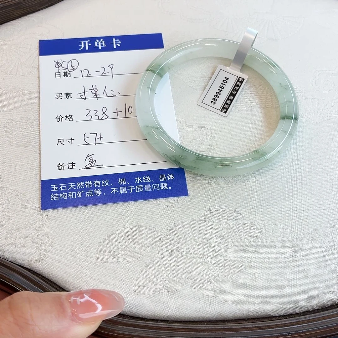 寸***心石英质玉未镶嵌手镯