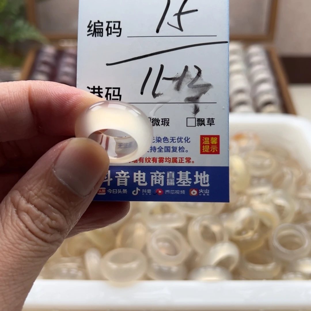 玛瑙/玉髓戒指未镶嵌
