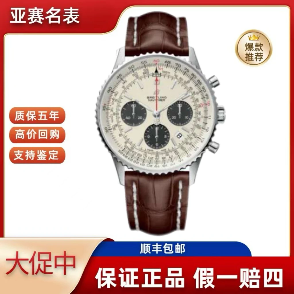 95新 BREITLING/百年灵 百年灵/航空计时1系列AB0121211G1P2 21年
