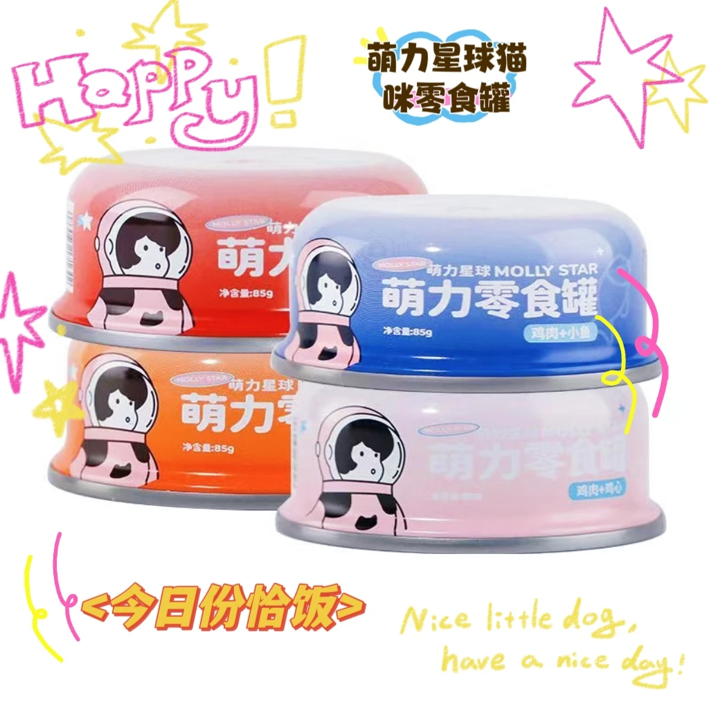 【直播现碰】萌力星球猫罐头高汤补水猫零食罐头幼猫罐头营养增肥