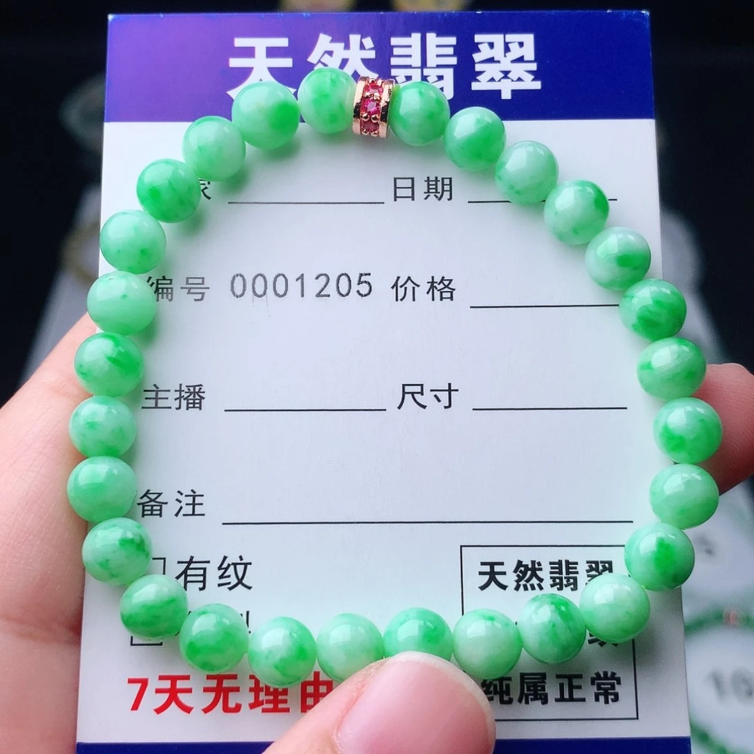 未镶嵌手链翡翠翡翠