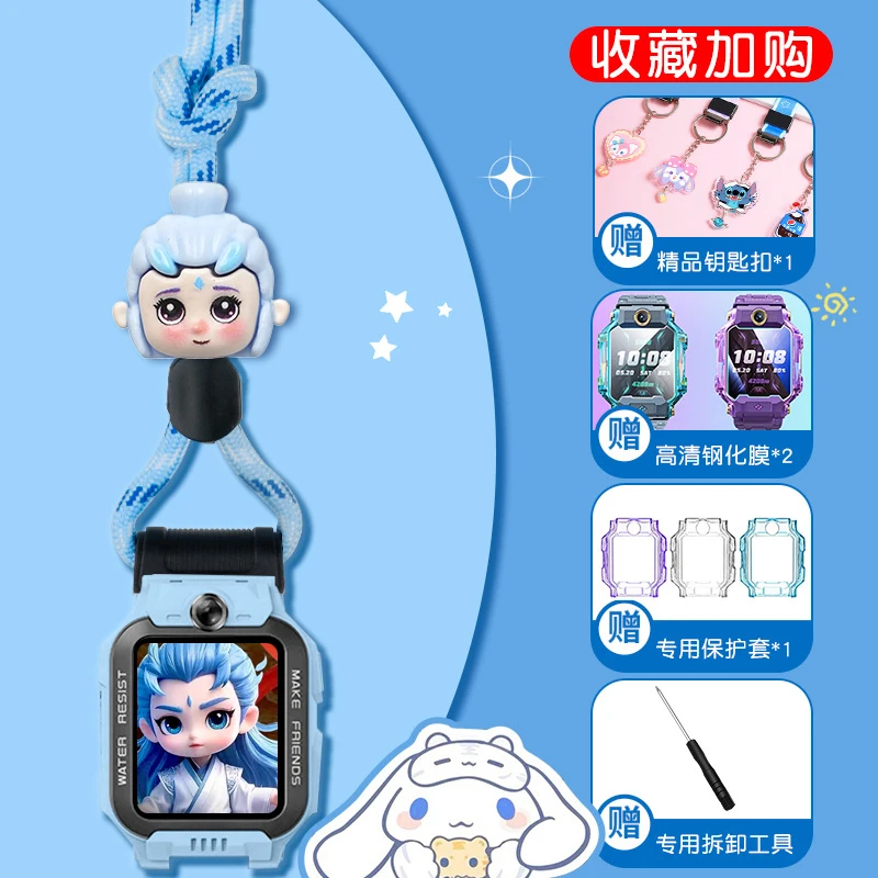 适用小天才手表z11挂脖套挂绳Z8d5表壳Z6Pro卡通粗绳Z9z10保护壳