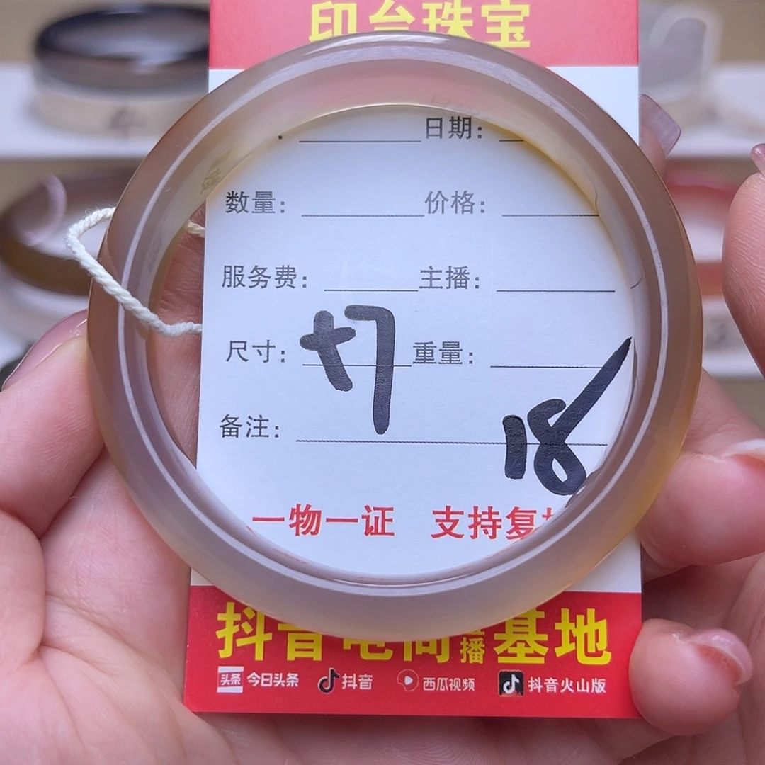 玛瑙/玉髓未镶嵌手镯