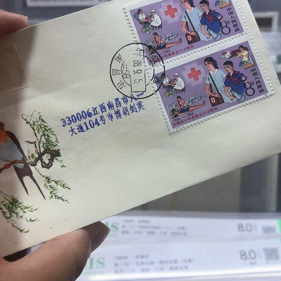 J102套票实寄封一个