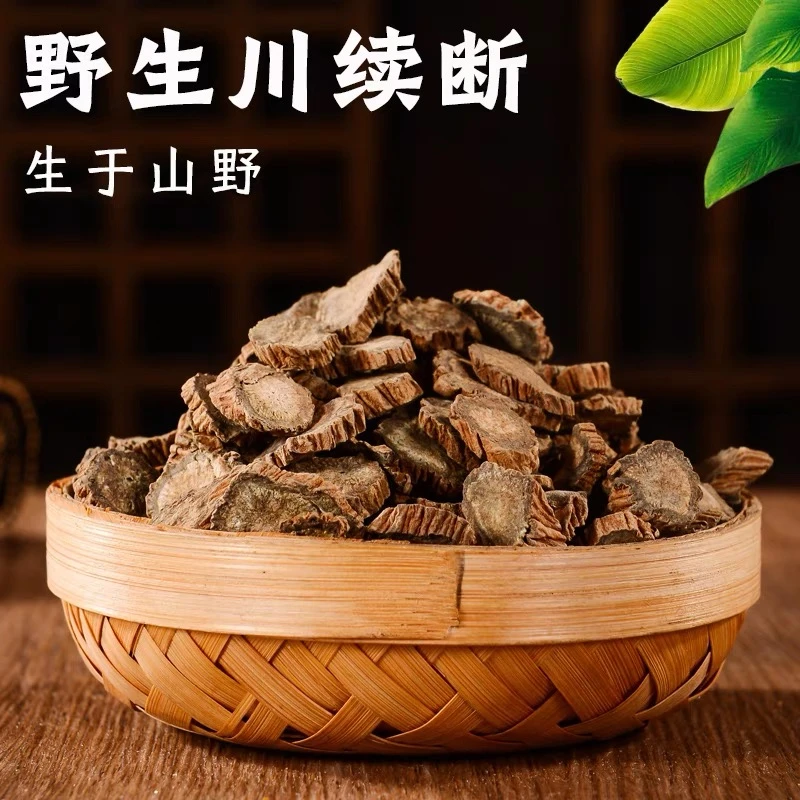 续断泡茶泡水喝川断续断特级川断新鲜深山自然甄选品质