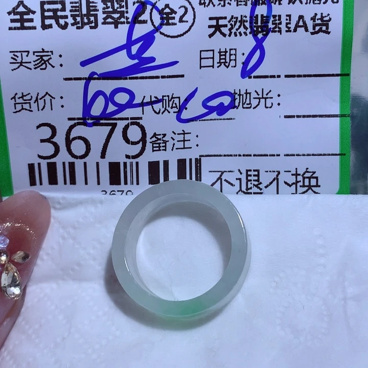翡翠颈饰未镶嵌蓝**音